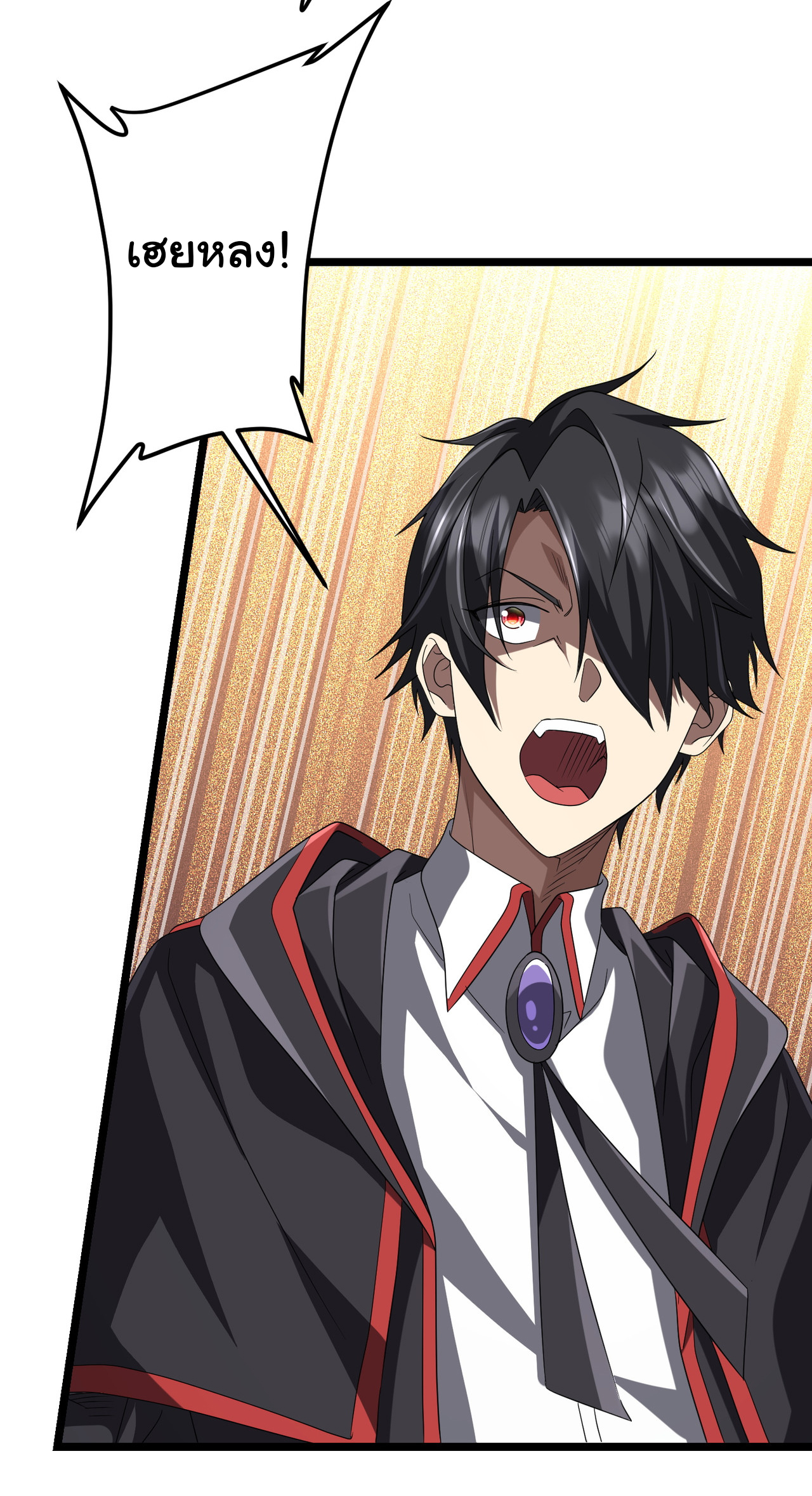 Start with trillions of coins ตอนที่ 142 หน้า 43