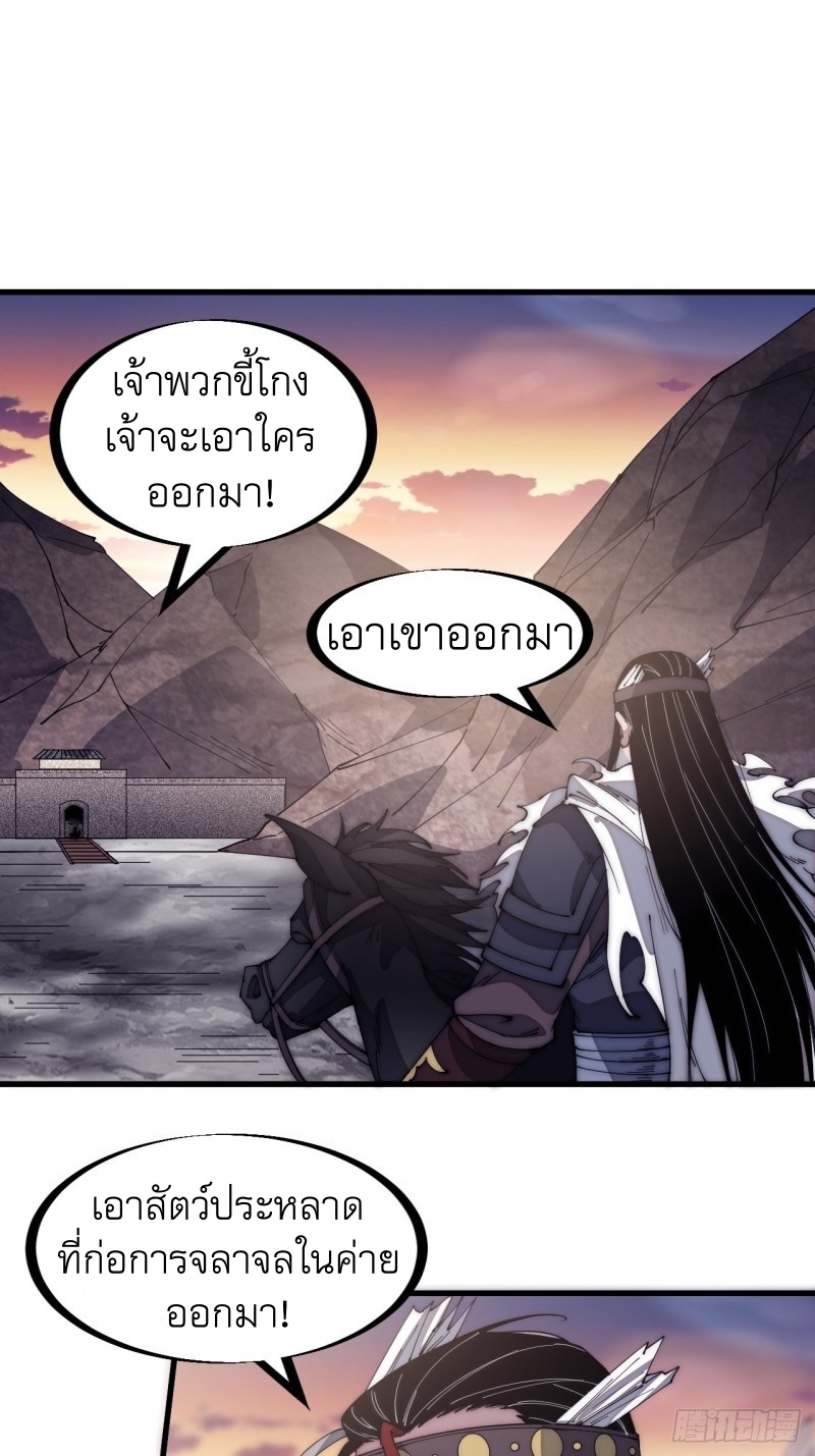 Starting a Mountain ตอนที่ 143 หน้า 19
