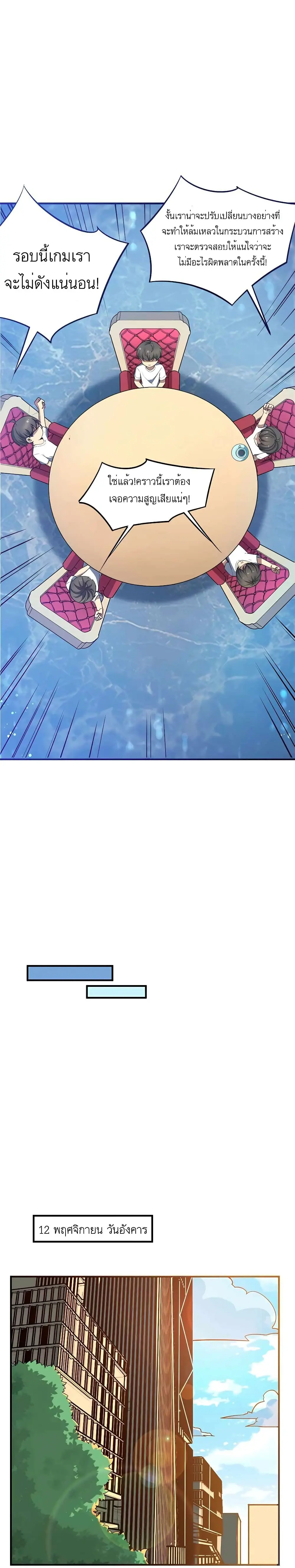 ขาดทุนเพื่อเป็นเศรษฐี - Losing Money To Be A Tycoon ตอนที่ 14 หน้า 5