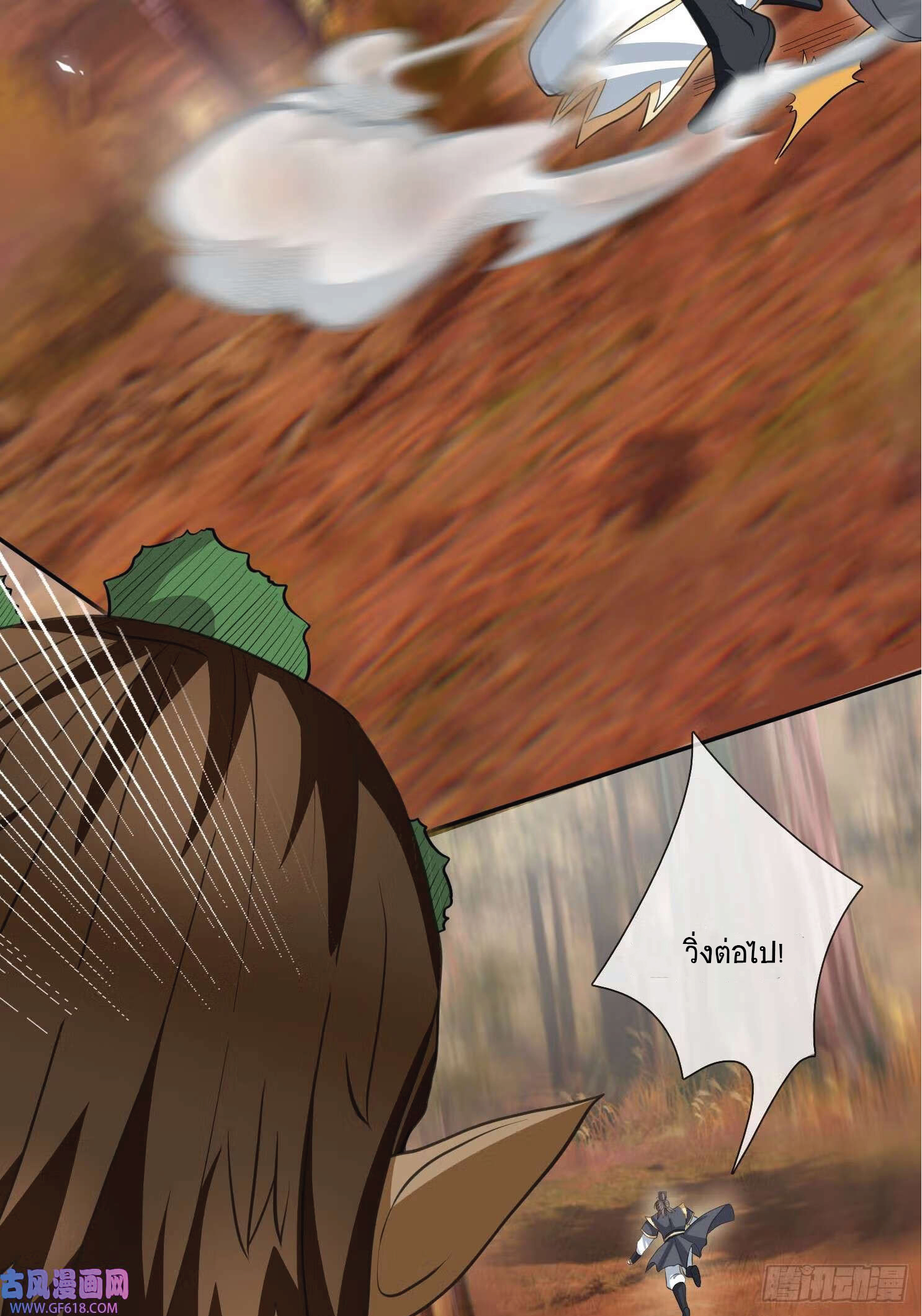 Being a Teacher is Invincible in World ตอนที่ 19 หน้า 41