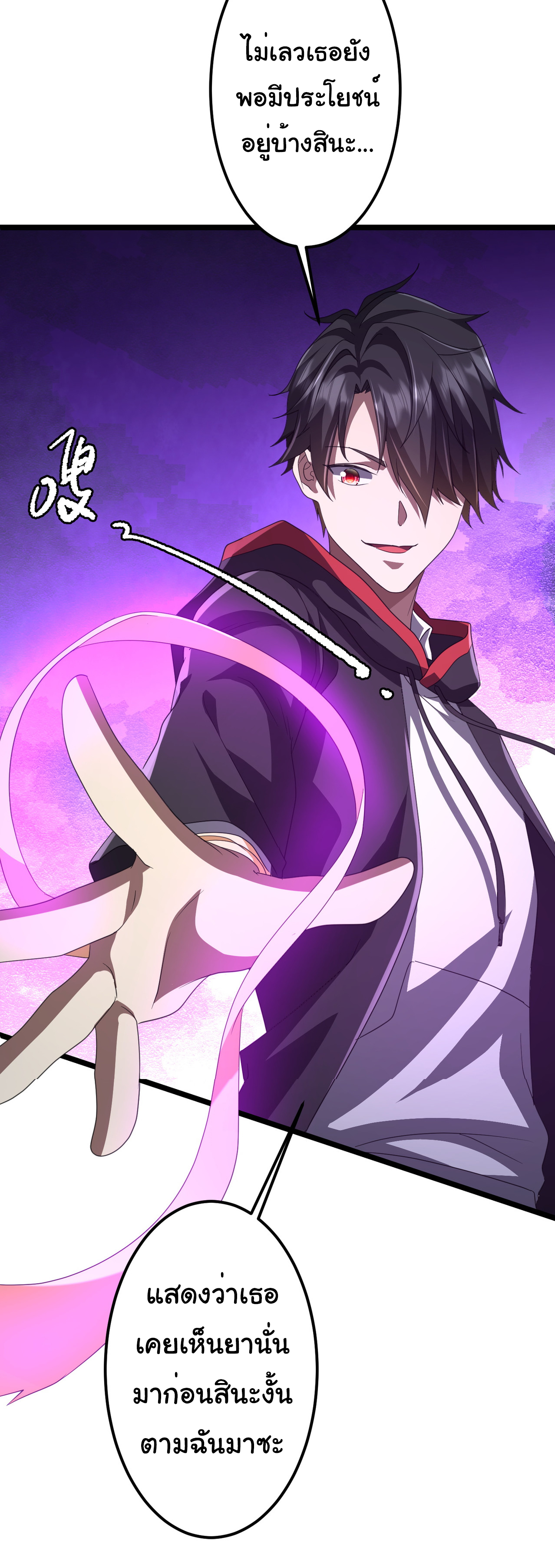 Start with trillions of coins ตอนที่ 128 หน้า 4