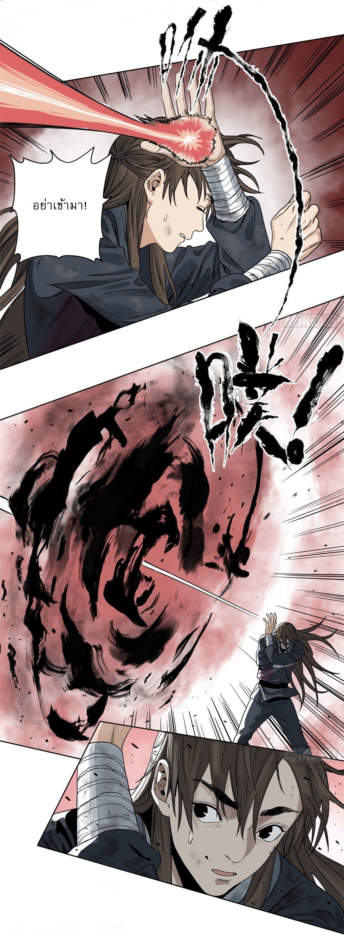 Dao Jun จ้าวแห่งมรรคา ตอนที่ 2 หน้า 16