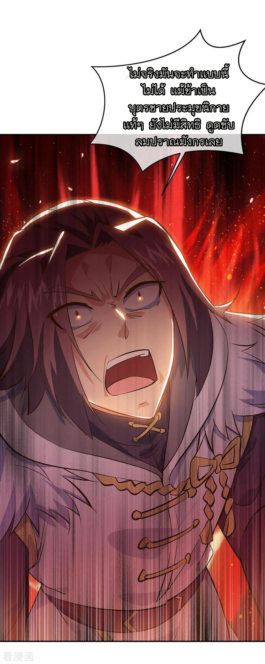 peerless battle spirit ตอนที่ 237 หน้า 12