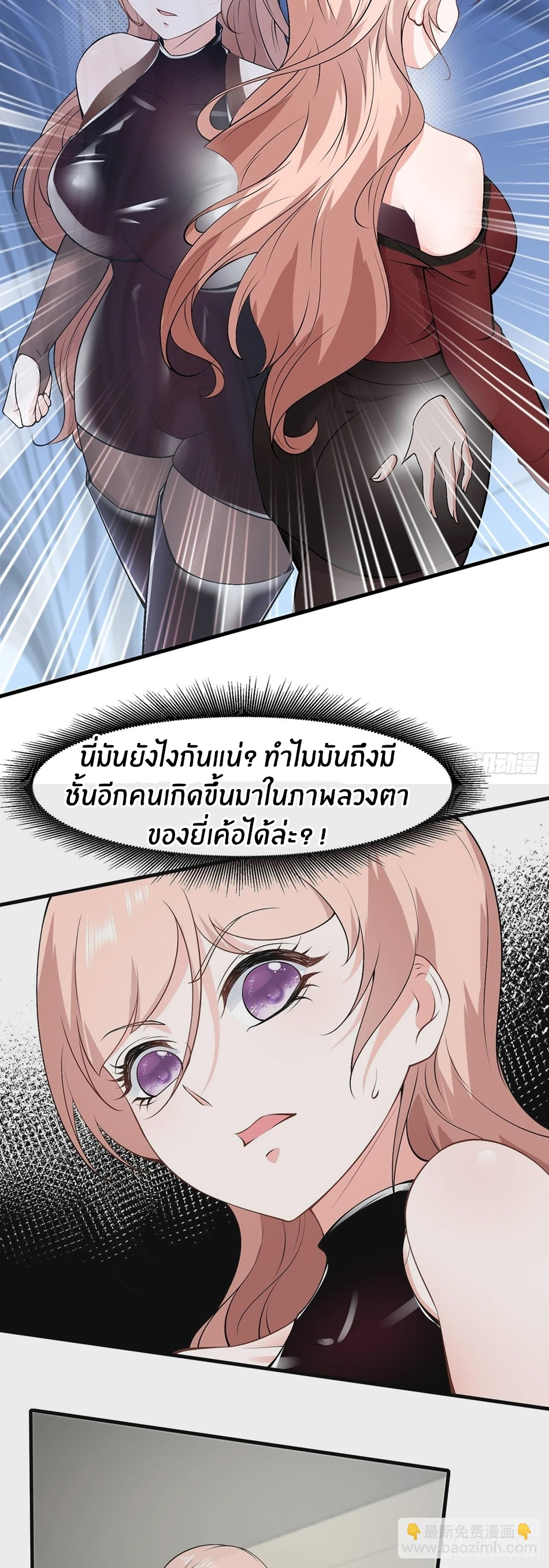 ขอล่ะอย่าเป็นที่ 1 เลย ตอนที่ 65 หน้า 15