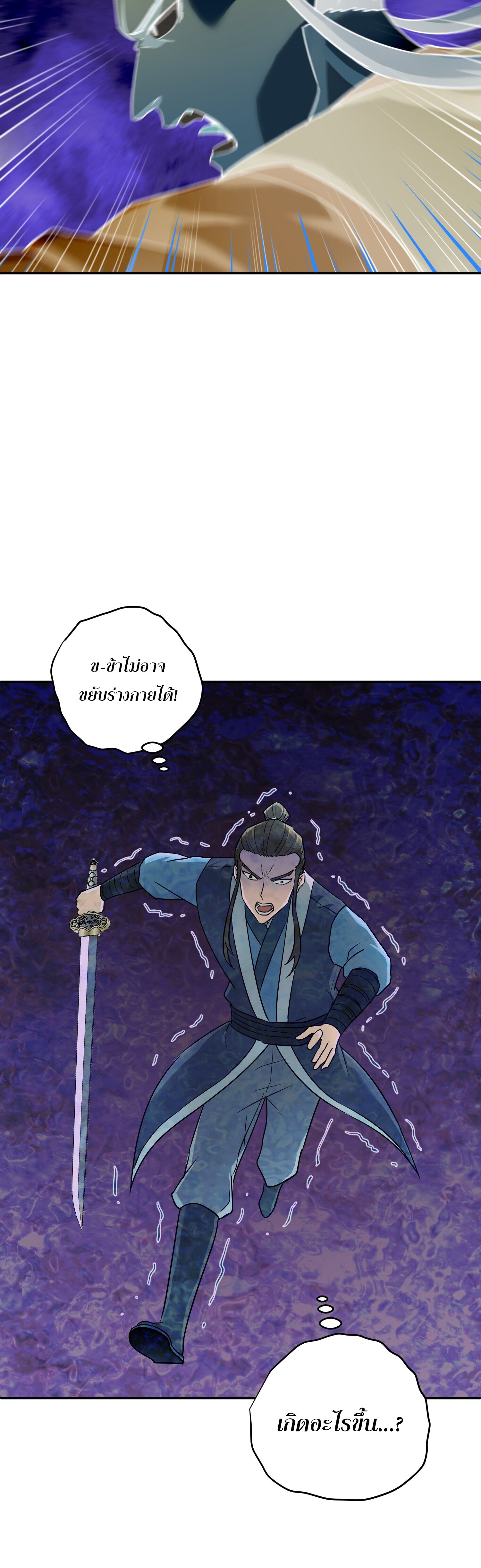 เกิดใหม่ในร่างบรรพบุรุษลัทธิมาร(จบ) ตอนที่ 10 หน้า 35