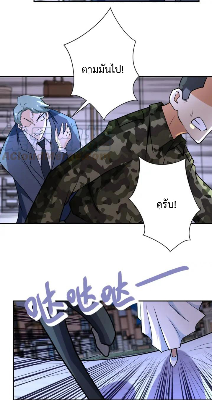 Apocalyptic Super System ตอนที่ 74 หน้า 30