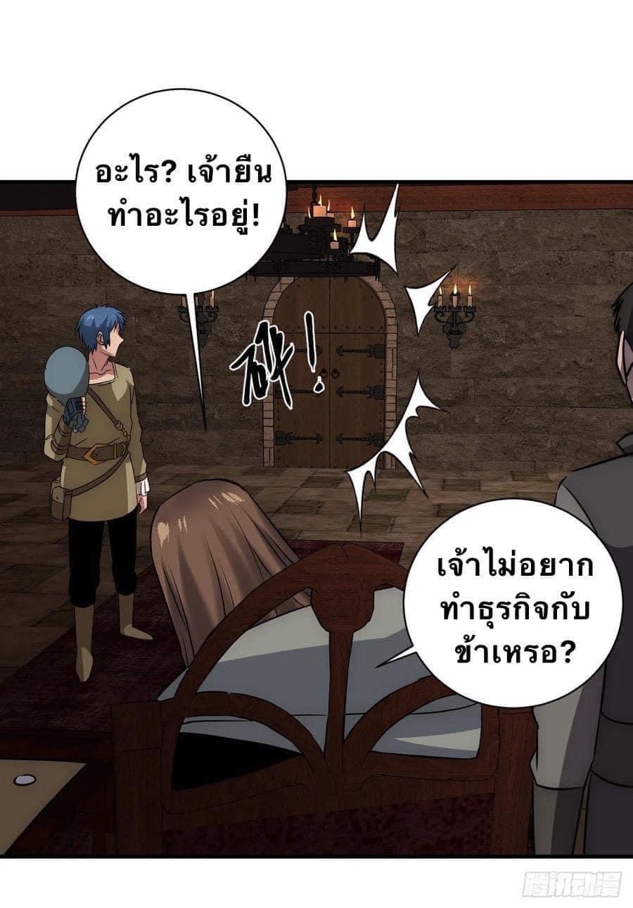 Le lt Empire (ท่านลอร์ด ต่างโลก) ตอนที่ 16 หน้า 30