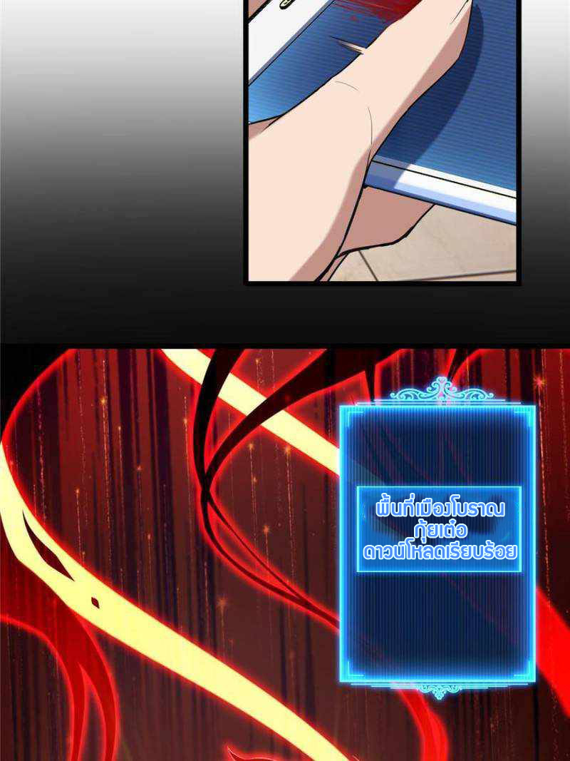 [ชนจีน] ฉันแค่อยากเล่นเกมส์เงียบๆ [I Just Want to Play the Game Quietly] ตอนที่ 19 หน้า 9