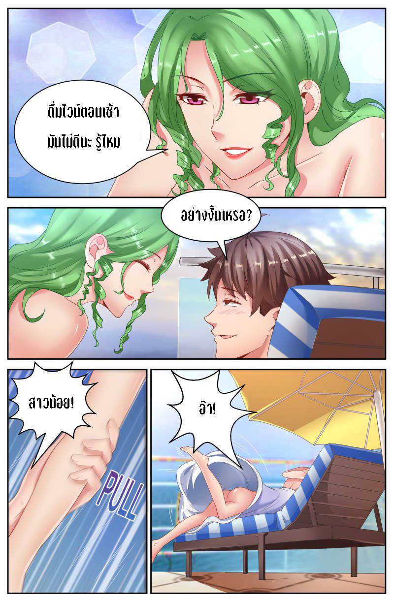 เจียงเฉิน ตอนที่ 41 หน้า 5