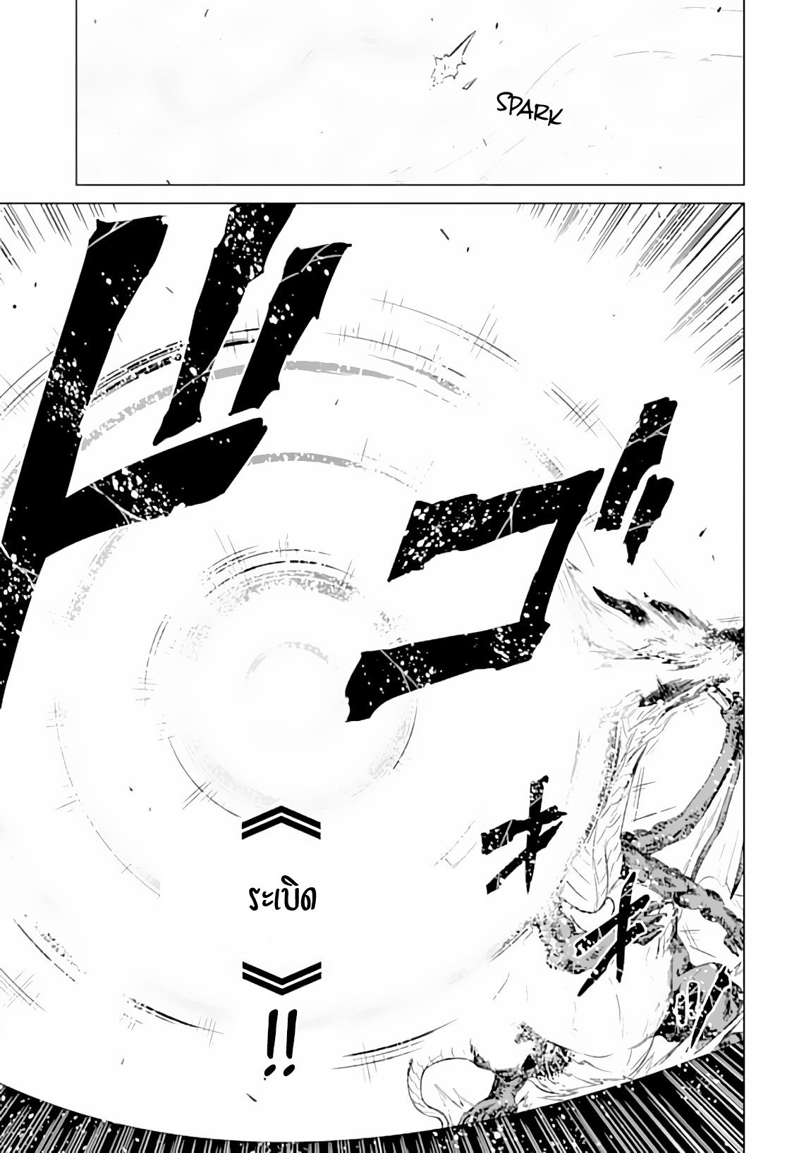 Isekai de Tadahitori no Mamono Tsukai ตอนที่ 9 หน้า 25