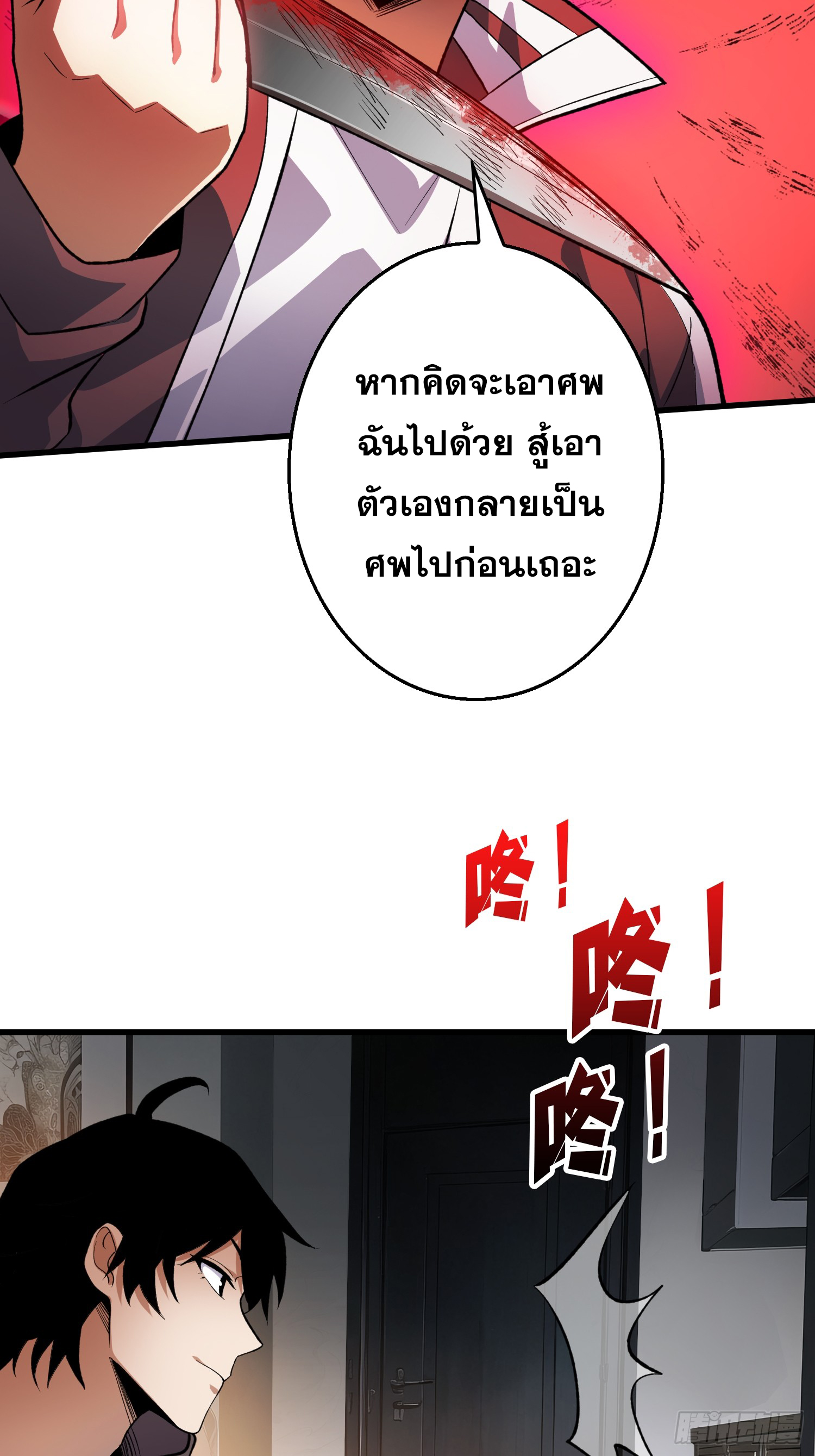 ผู้เล่นอันดับหนึ่ง ตอนที่ 3 หน้า 22