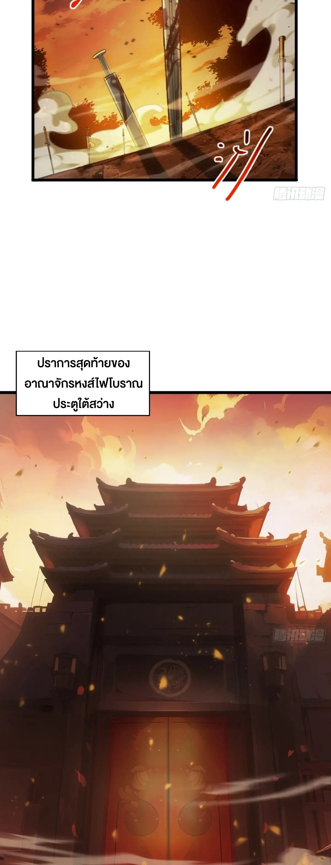กำเนิดร่างเทวะบรรพกาล ตอนที่ 67 หน้า 14