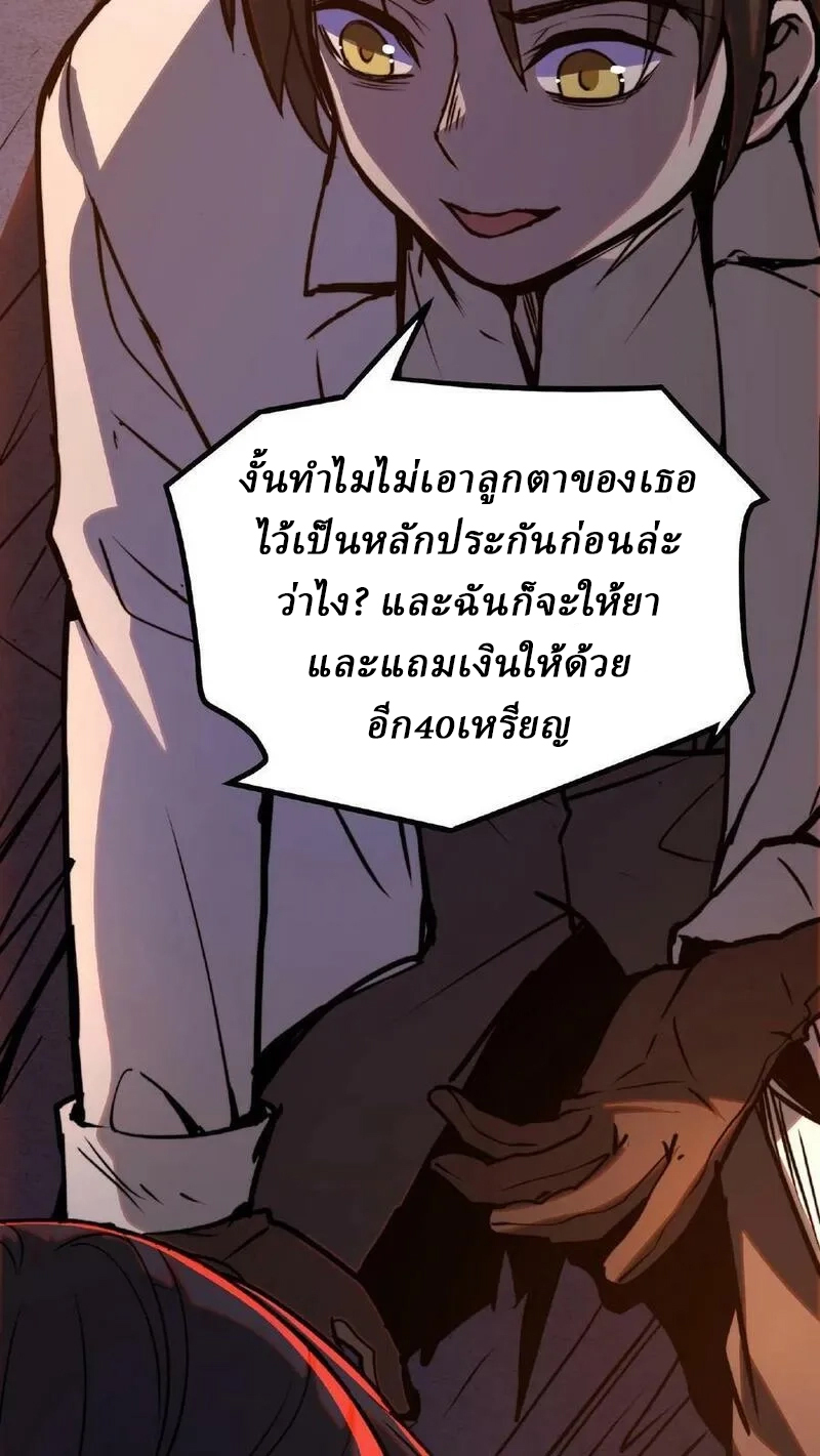 Mysterious Pharmacist ตอนที่ 5 หน้า 22