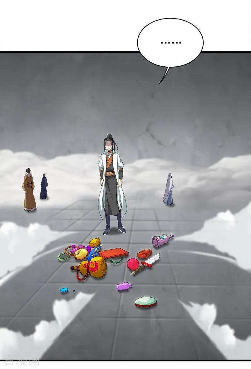 เทพอสูรสยบฟ้า ตอนที่ 28 หน้า 18