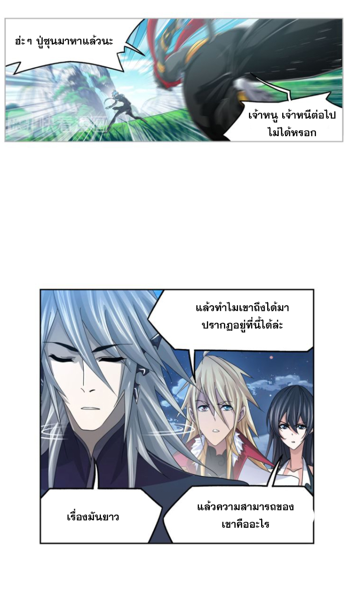 Douluo Dalu (ทันจีน) ตอนที่ 61 หน้า 10