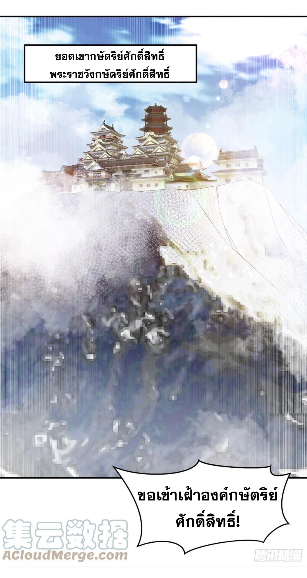 Wu ni ตอนที่ 173 หน้า 27