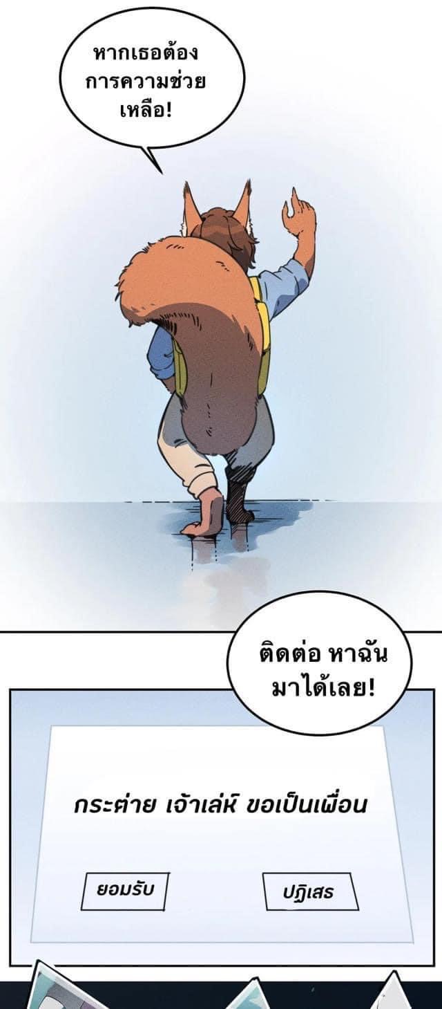 หลุดเข้ามาในเกมกลายเป็นมอนสเตอร์ที่อ่อนแอที่สุดสะงั้น ตอนที่ 9 หน้า 21