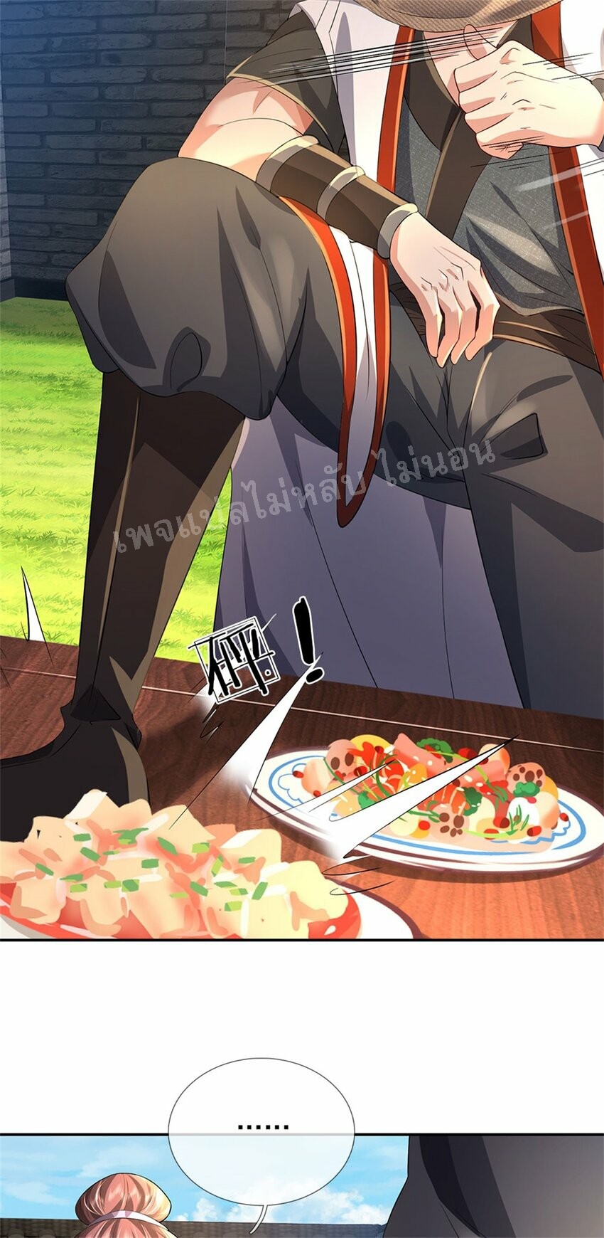 ข้าถูกเลี้ยงดูมาโดยยัยปีศาจ ตอนที่ 5 หน้า 6