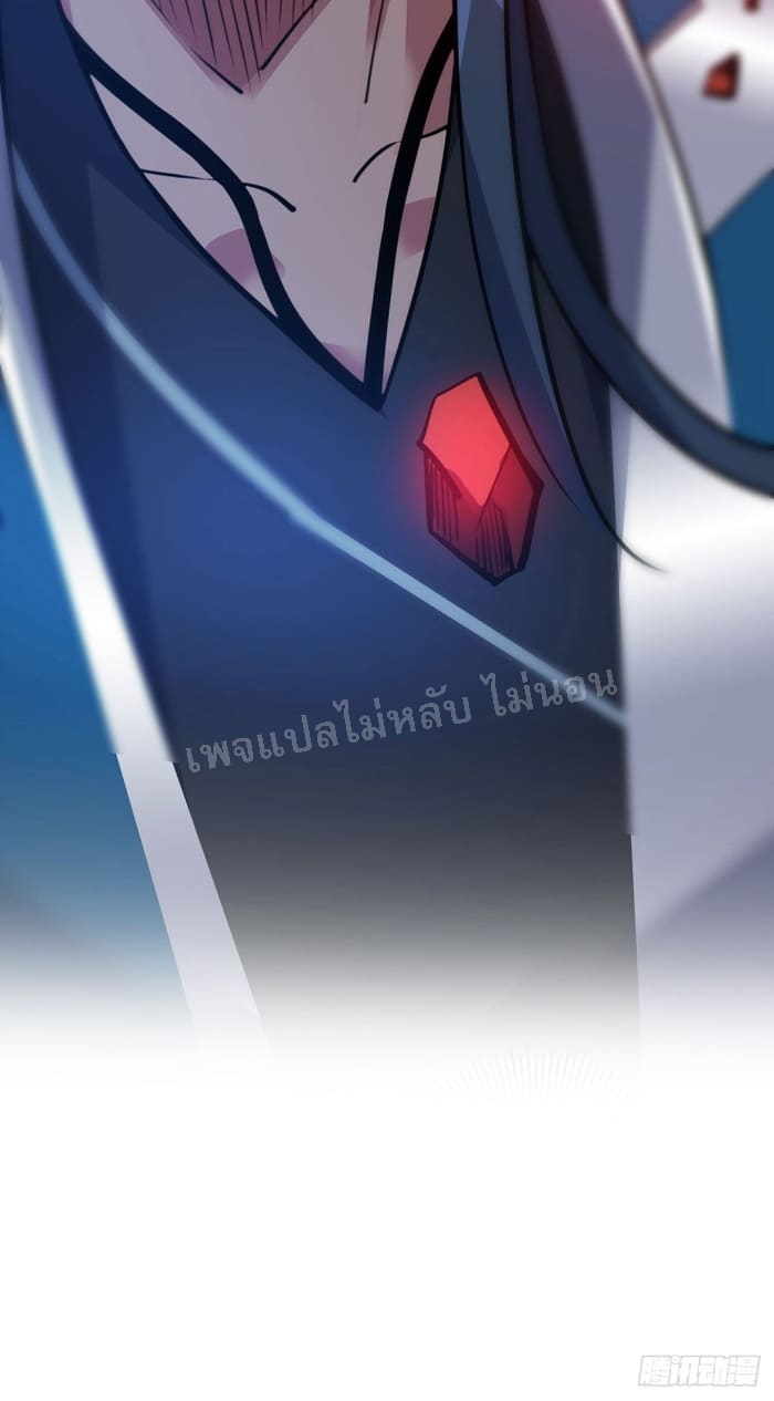 จักรพรรดิเวทย์9อักษรหวนคืน ตอนที่ 3 หน้า 35
