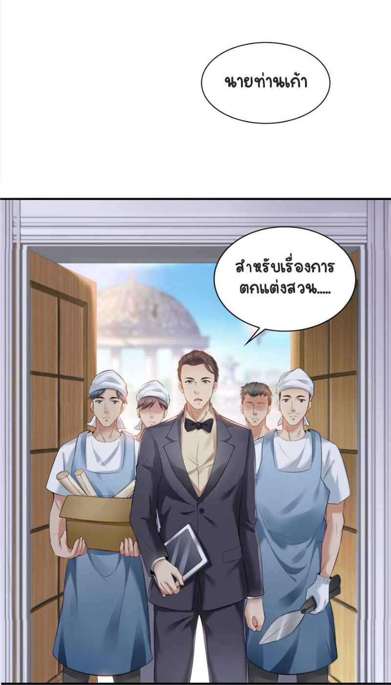 (ชนจีน)Perfect Secret Love The Bad New Wife Is a Little Sweet ตอนที่ 6 หน้า 46