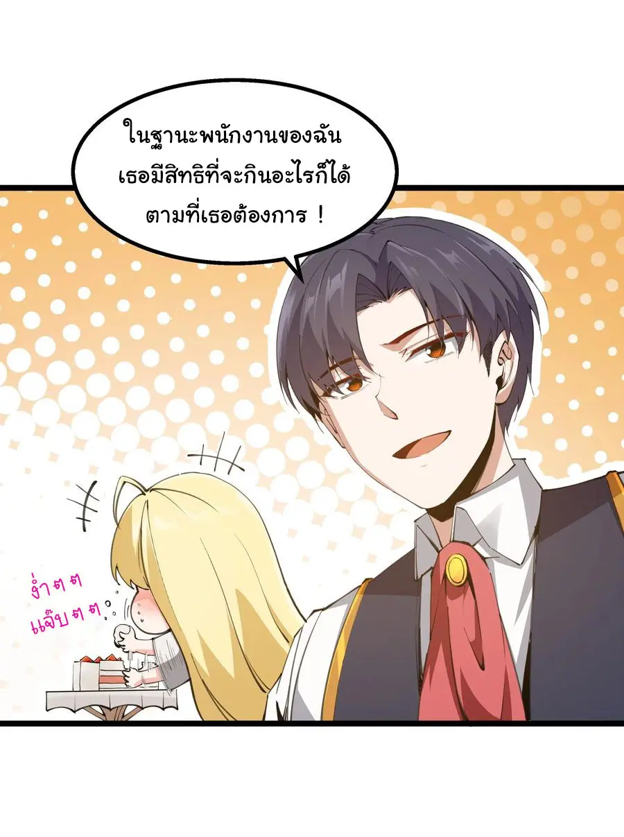 ผู้กล้าอย่างข้าจะพิชิตโลกาด้วยเงิน ( This Hero is a Money Supremacist ) ตอนที่ 9 หน้า 10