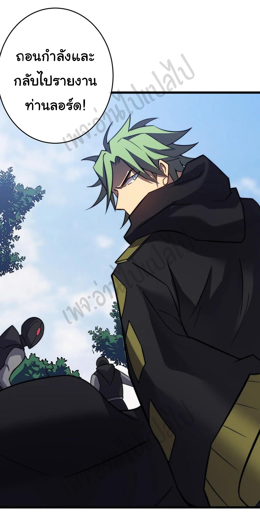 I killed the gods in another world ตอนที่ 29 หน้า 40