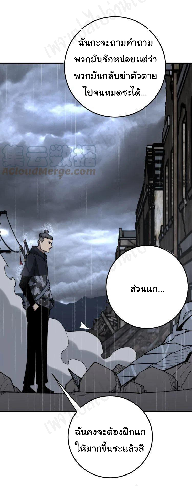 Bad Hand Witch Doctor สุดยอดพ่อมดหมอผี ตอนที่ 178 หน้า 35