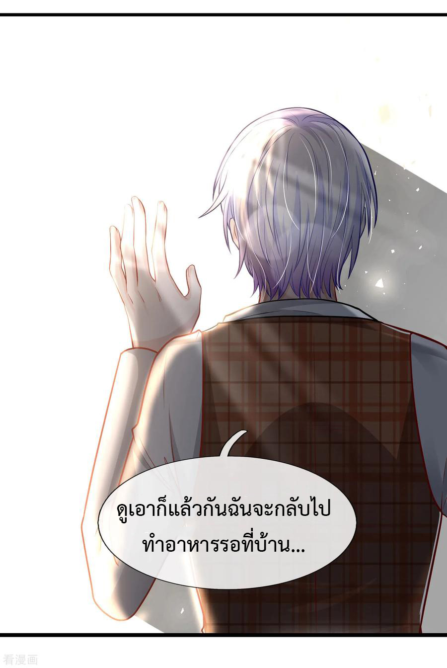 ยอดปรมาจารย์ล้างแค้น ตอนที่ 18 หน้า 15