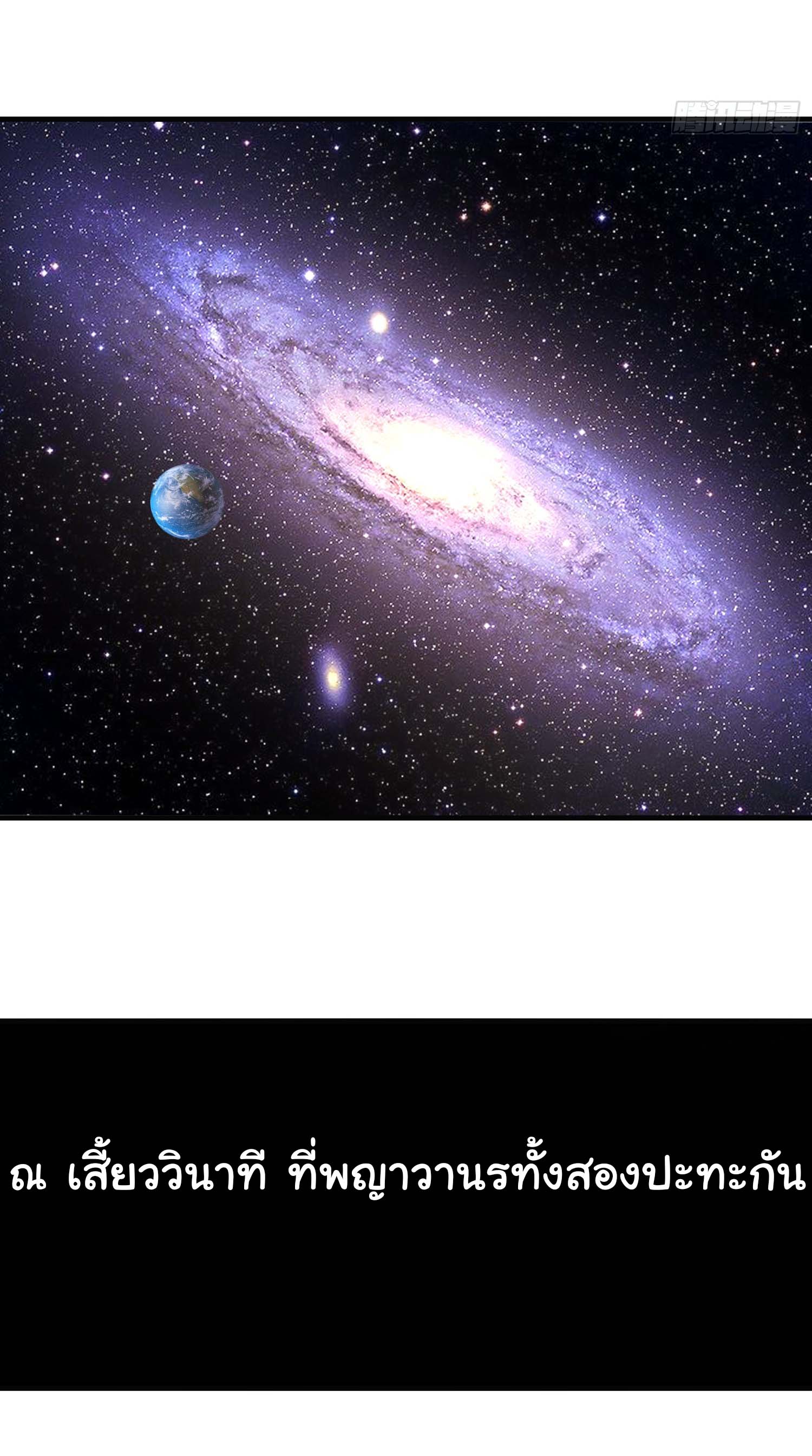 ข้ามันอ่อนแอต้องอาศัยลูกศิษย์เพื่อเอาตัวรอด ตอนที่ 5 หน้า 29