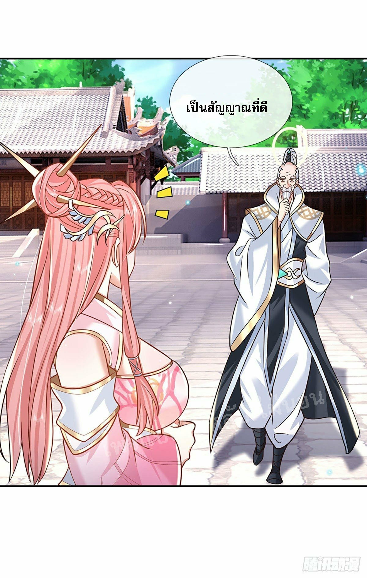ราชันย์เทพยุทธ์มังกรผงาดฟ้า ตอนที่ 88 หน้า 4