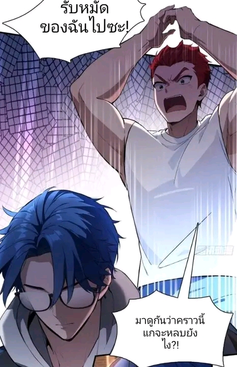 ผมเป็นอาจารย์สอนจักรพรรดินี ตอนที่ 7 หน้า 6