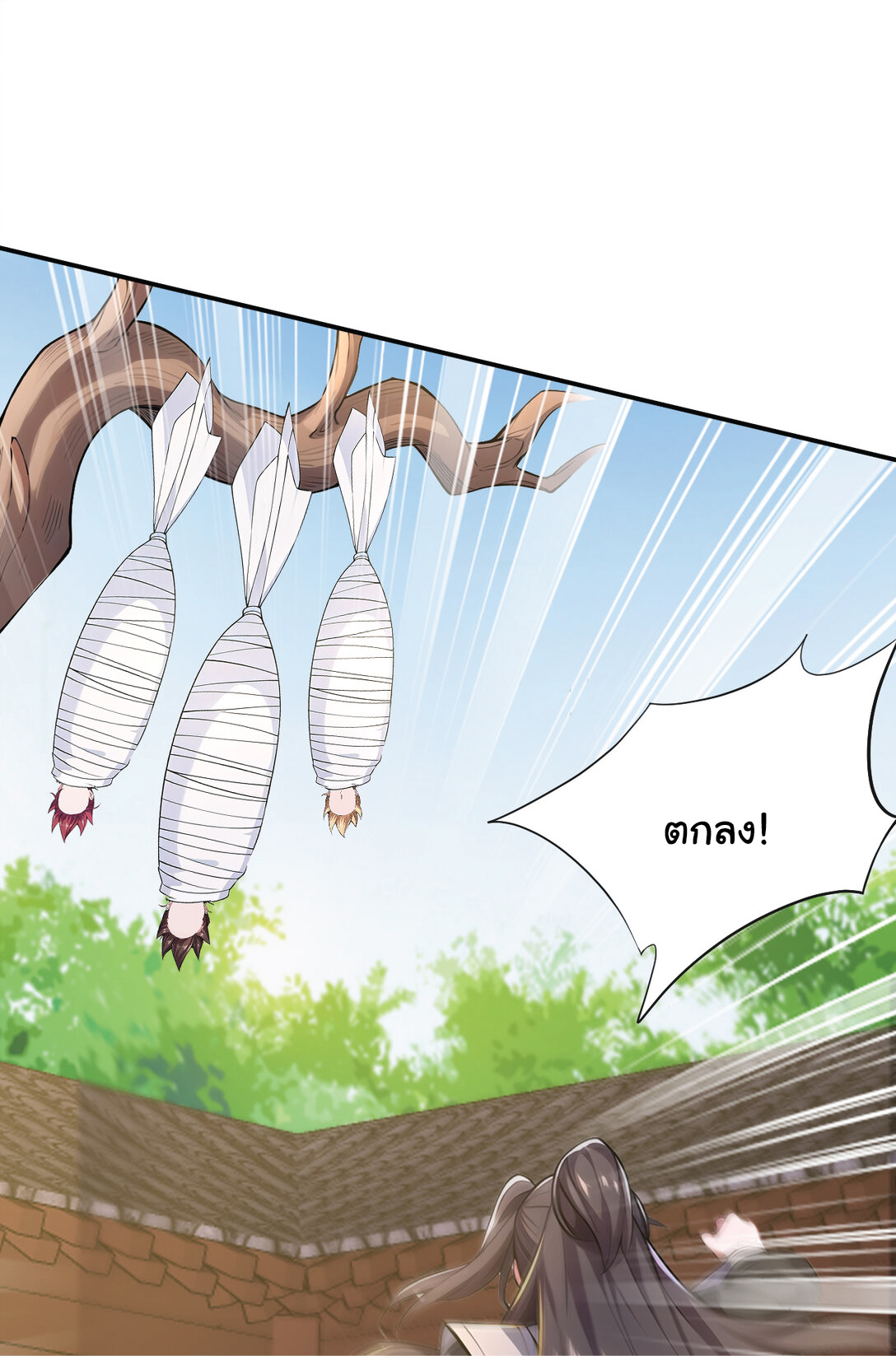 I Get Stronger Just by Lying down while My Apprentice Cultivates ตอนที่ 27 หน้า 33