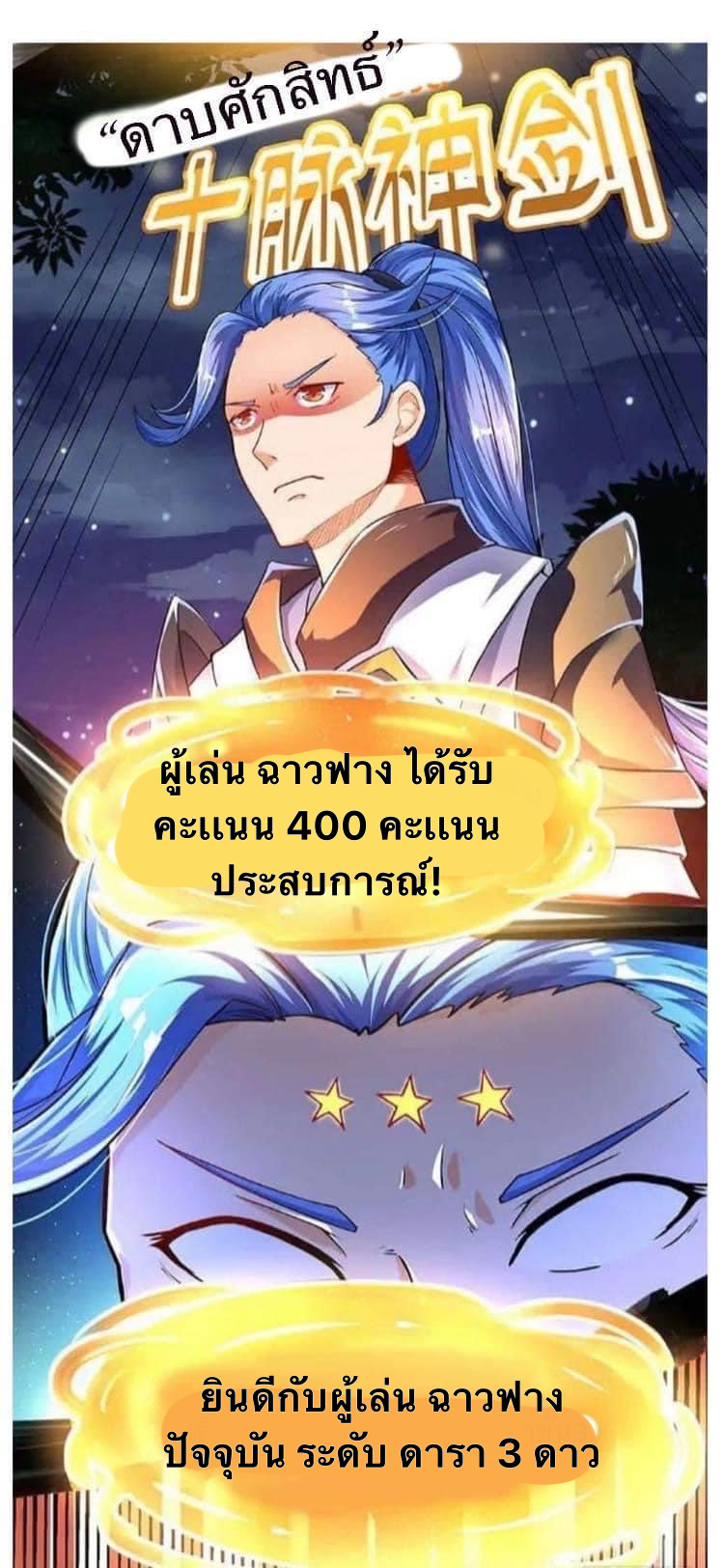 Strongest Loeveline (เทพเกรียน โชว์เซียน ต่างโลก) ตอนที่ 2 หน้า 24