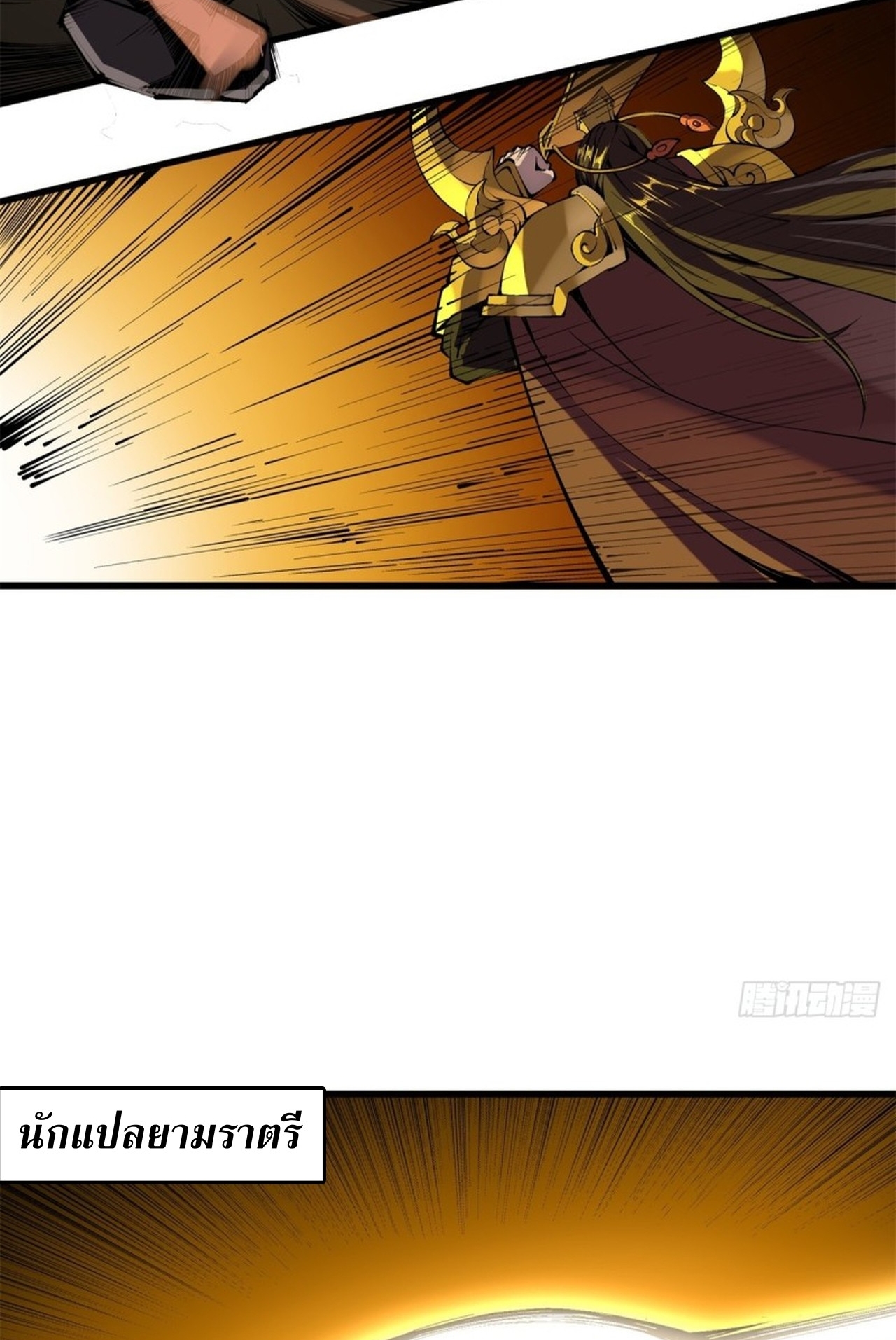 อยู่ๆก็มีลูกสาวบุญธรรมเป็นจอมมารซะงั้น ตอนที่ 5 หน้า 53