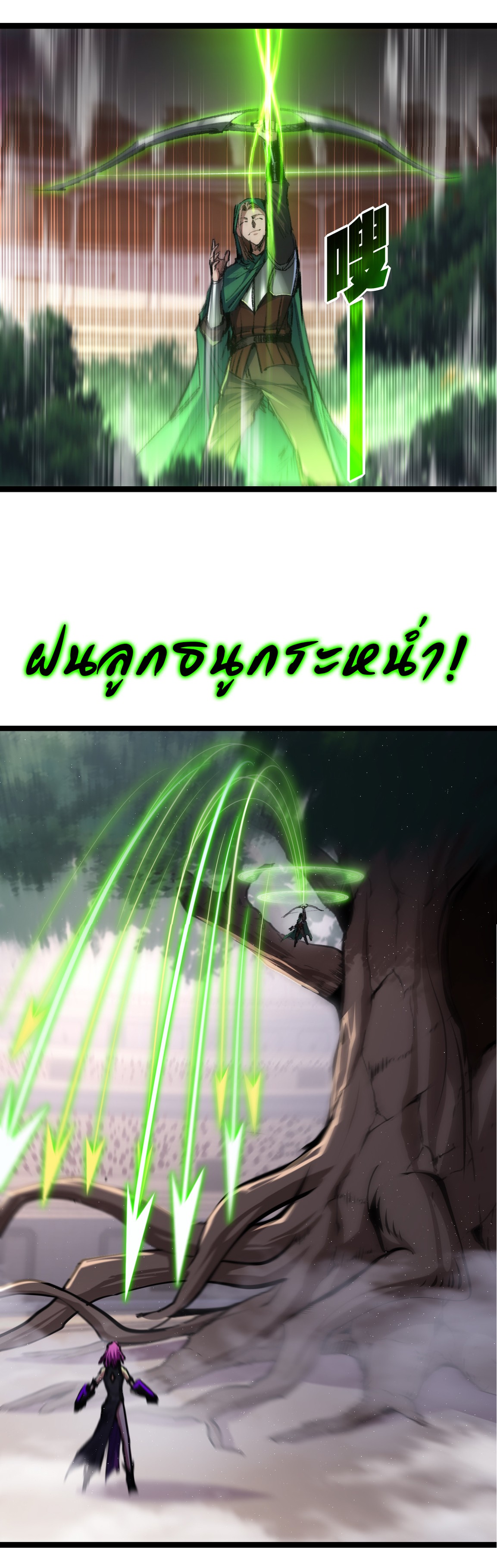 I'm the boss in Magic Moon ตอนที่ 48 หน้า 17