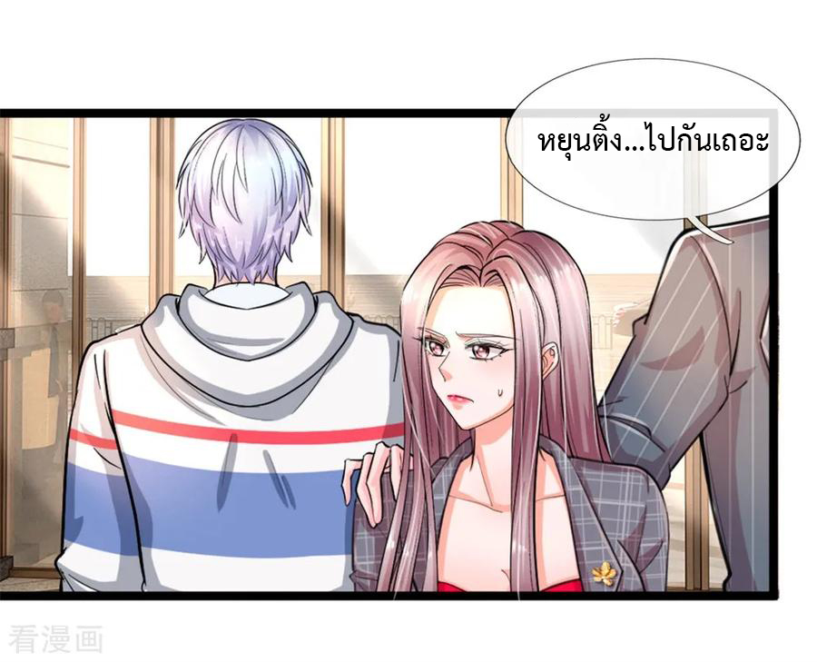 ยอดปรมาจารย์ล้างแค้น ตอนที่ 1 หน้า 16