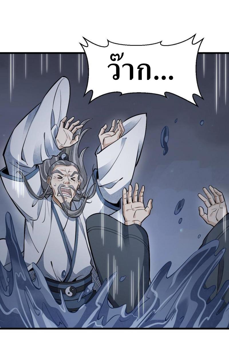 Lan Ke Qi Yuan ตอนที่ 133 หน้า 5