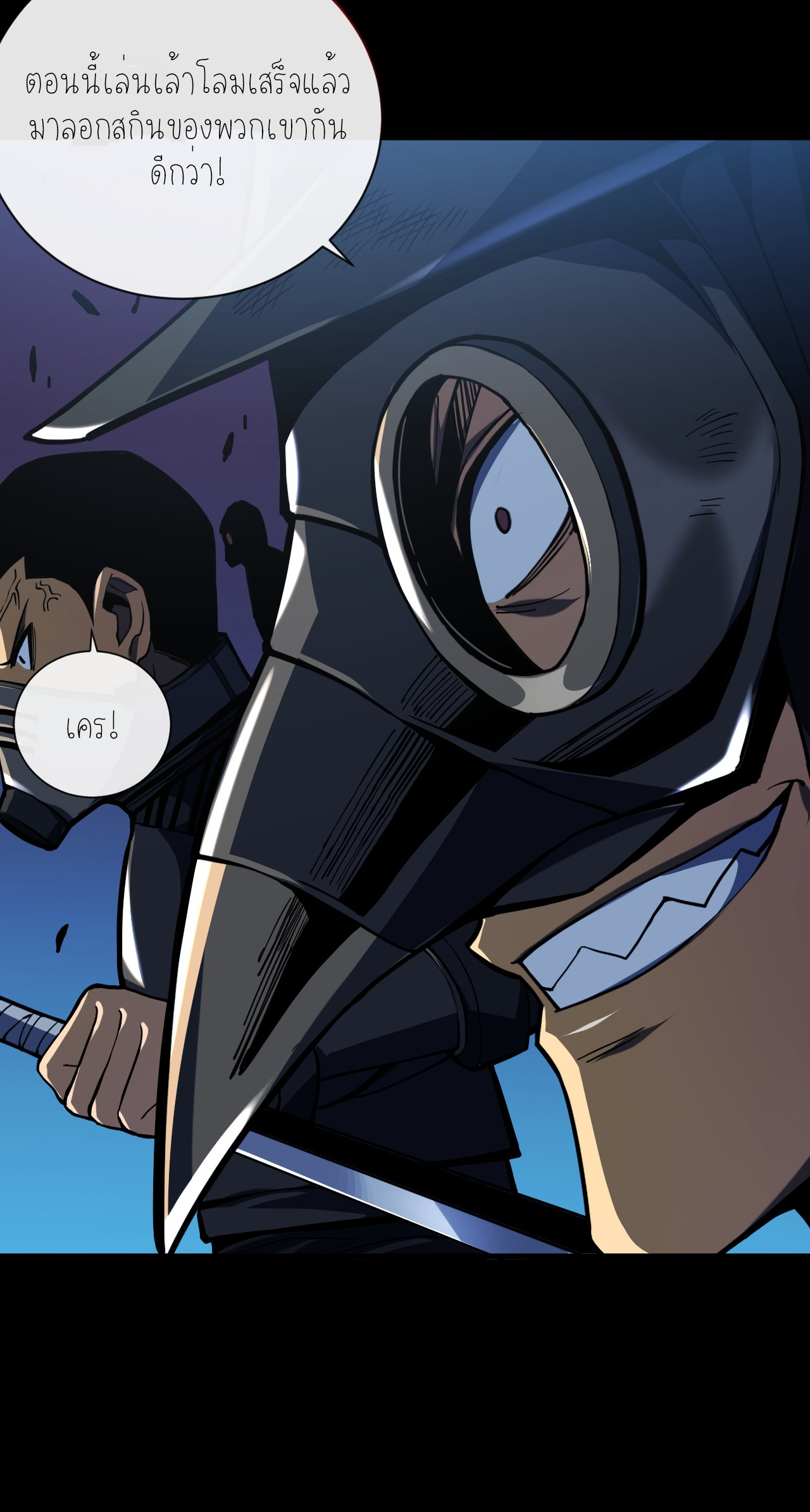 เจ้าแห่งกงล้อแห่งโชคชะตา ตอนที่ 10 หน้า 14