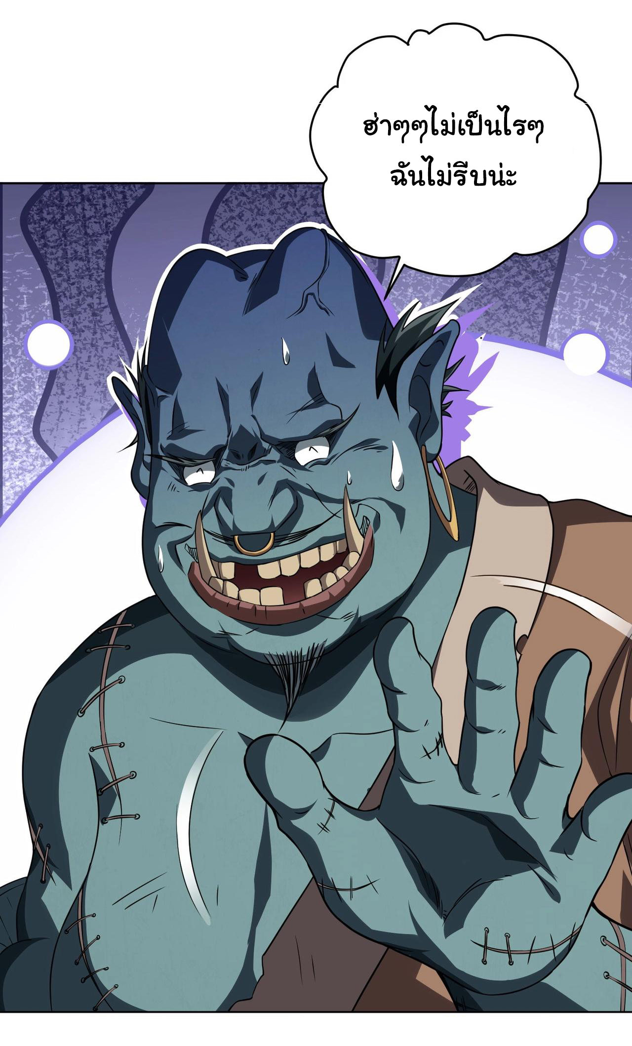 Start with trillions of coins ตอนที่ 3 หน้า 28