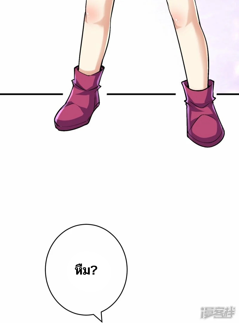 บรรพบุรุษผู้ขัดเกลากายา (ทันจีน) ตอนที่ 137 หน้า 46