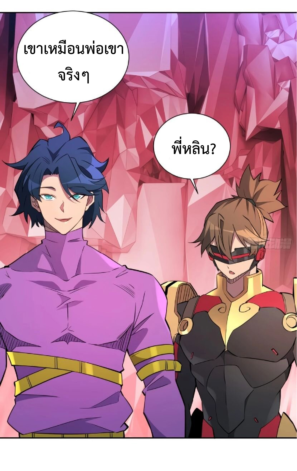 The People On Earth Are Too Ferocious ตอนที่ 158 หน้า 34