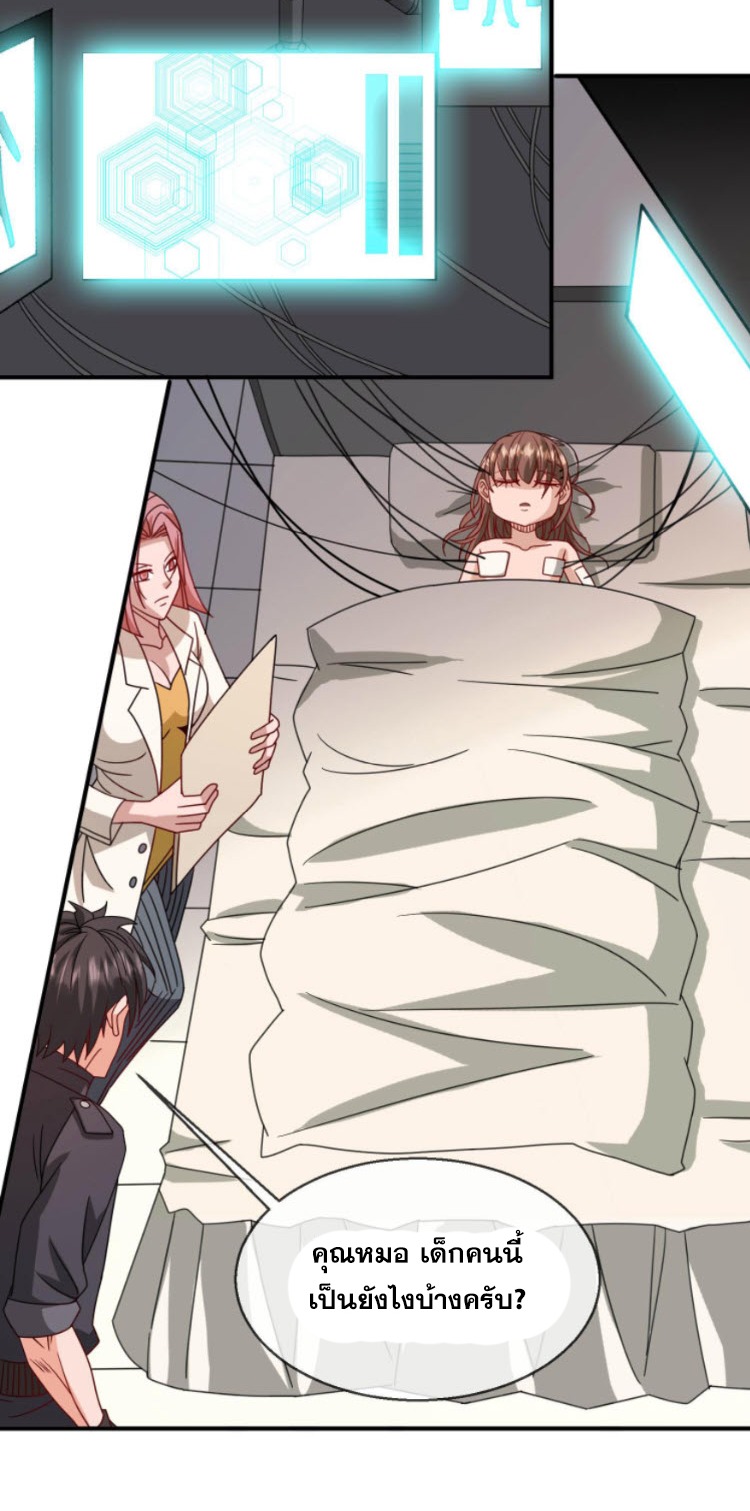 วิหารเทพสวรรค์ ตอนที่ 2 หน้า 12
