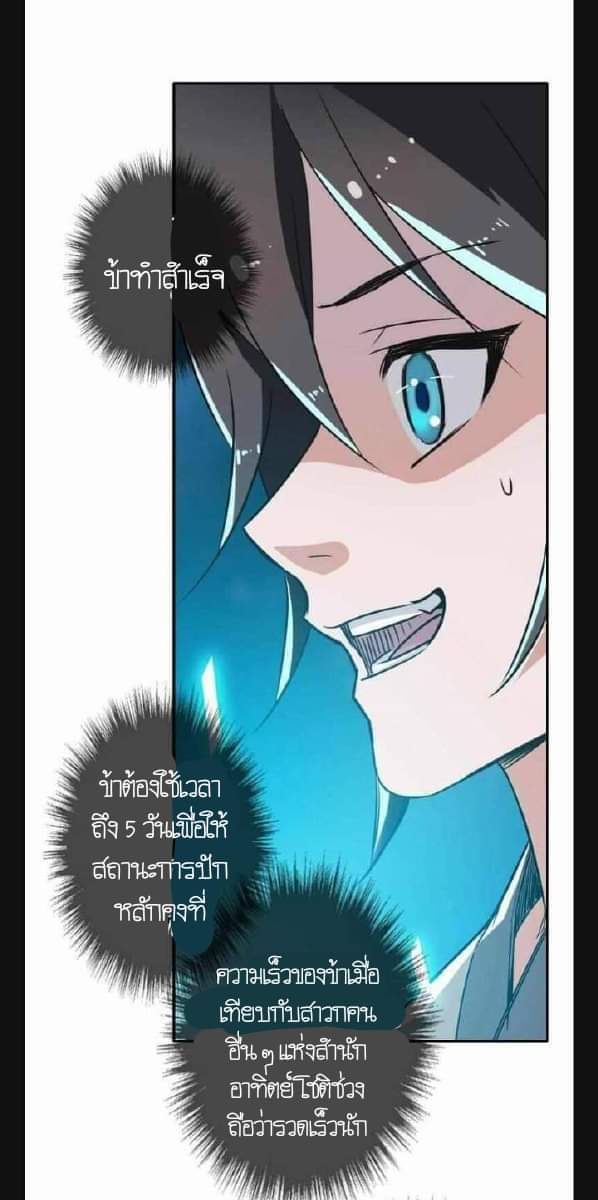 ลัทธิเต๋าสูงสุด ตอนที่ 5 หน้า 51