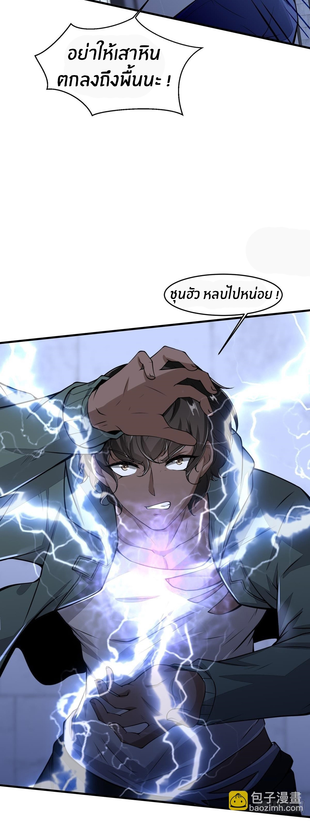 ขอล่ะอย่าเป็นที่ 1 เลย ตอนที่ 35 หน้า 22