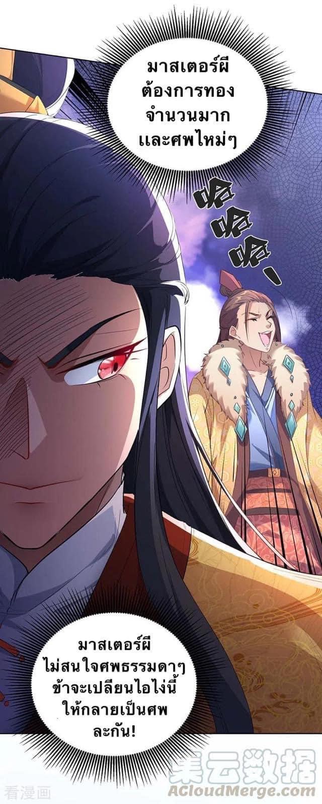 ระบบโครตเกรียน คะแนนล้านล้าน (ฮาเร็ม) ตอนที่ 40 หน้า 21