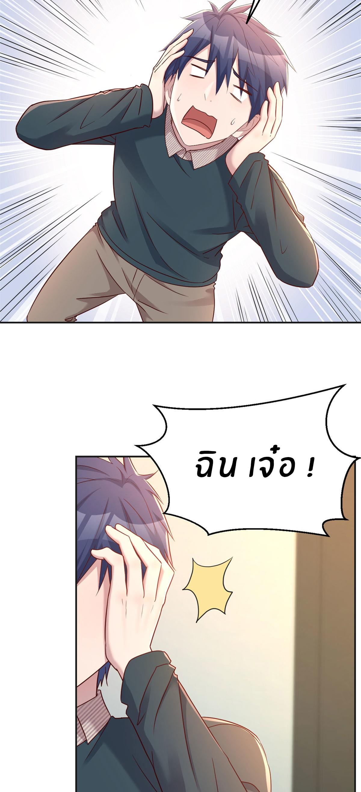 พี่สาวอยากเล่นคุณ ตอนที่ 39 หน้า 13