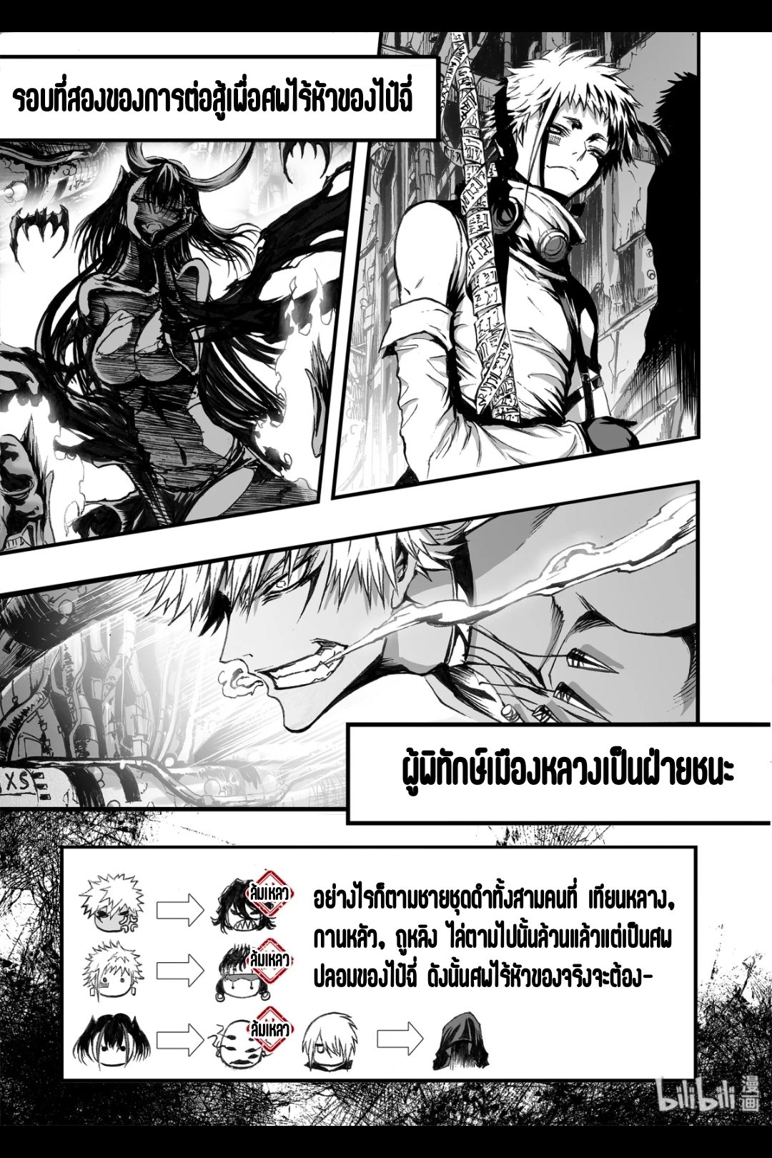 Bliss~ End Of Gods ตอนที่ 17 หน้า 14