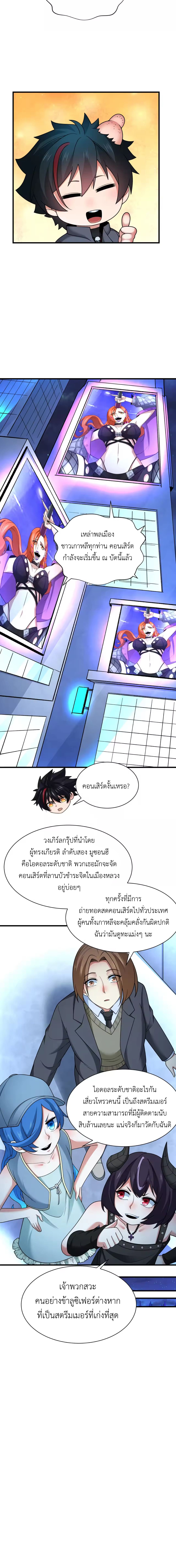 Era of the Haunted - ยุคสมัยแห่งภูตผี ตอนที่ 341 หน้า 13