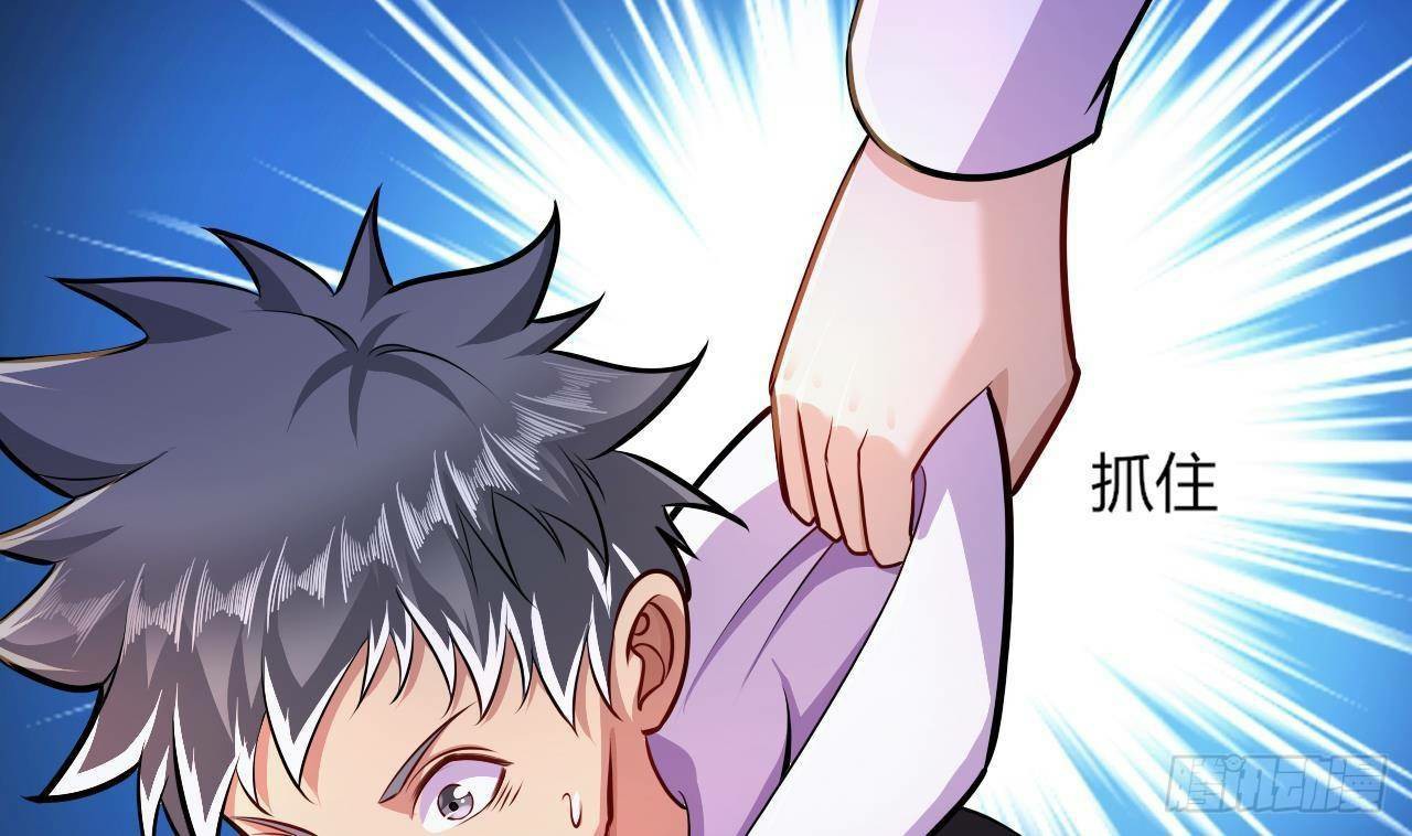 อยู่ดีๆโลกของผมก็เต็มไปด้วยสิ่งลึกลับ ตอนที่ 25 หน้า 17