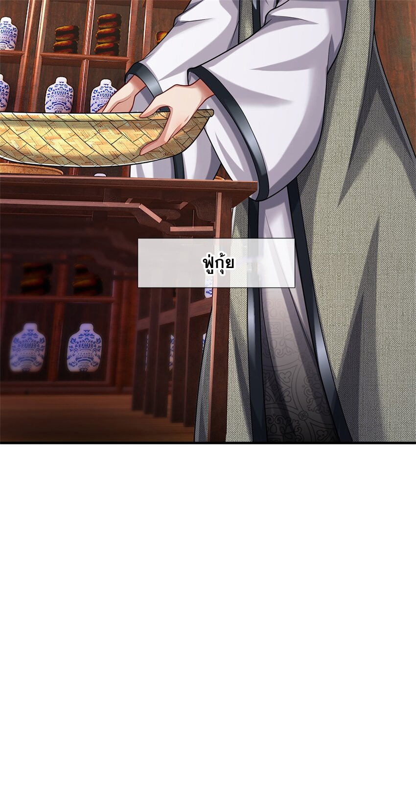 ข้าถูกเลี้ยงดูโดยหญิงสาวปีศาจ ตอนที่ 62 หน้า 26